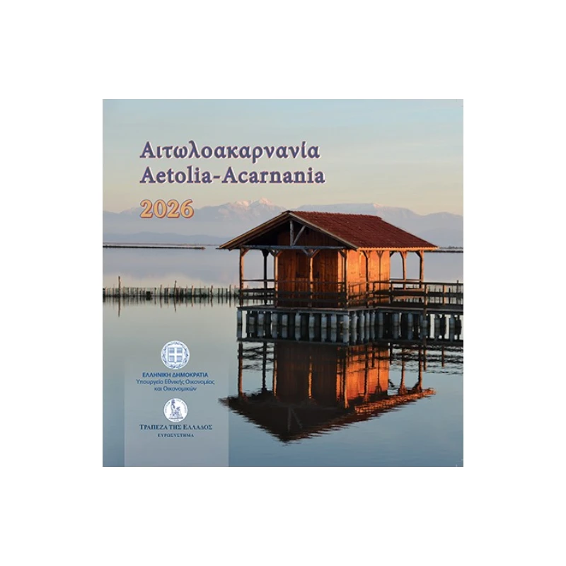 [PRE]Grécia 2026 – Serie Anual "Etólia-Acarnânia"