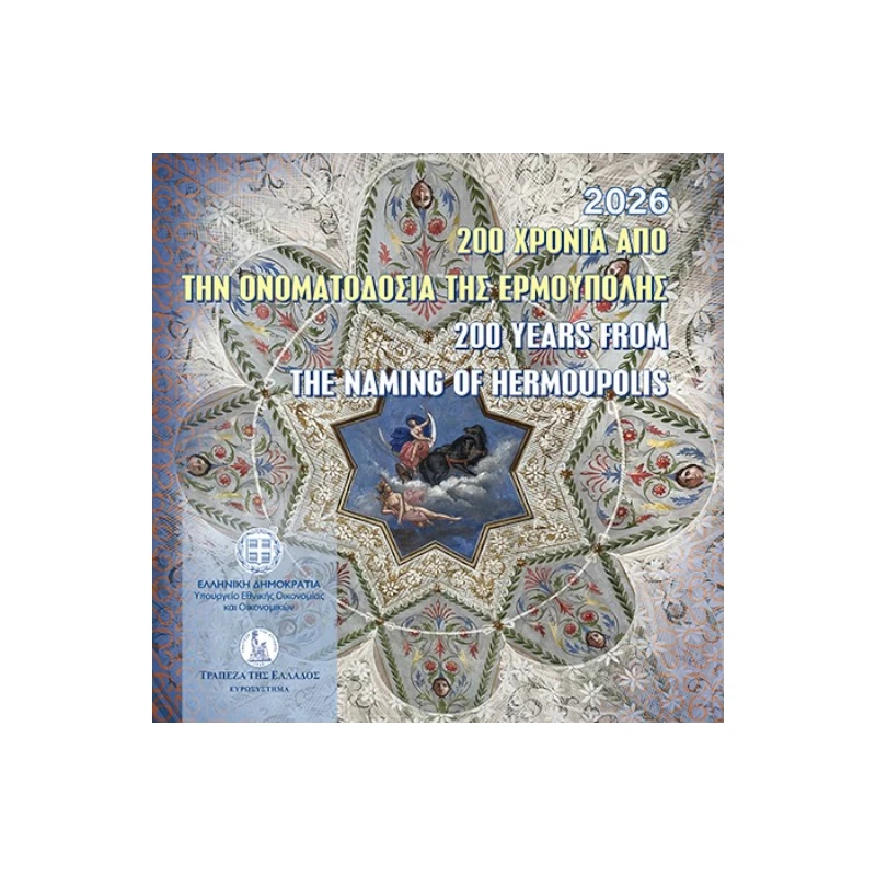 [PRE]Grécia 2026 – Denominação de Hermoúpolis – 5€